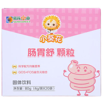 小葵花肠胃舒颗粒80g(4g/袋*20袋)装 科学配方均衡营养