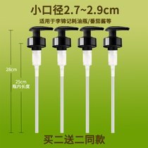 蚝油瓶按压嘴泵头通用海天蚝油挤压器按压式专用壶家用挤耗油神器(小号黑色4个【买二送二】)