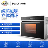 帅康（Sacon）ZQD28-SQ18E 家用嵌入式电蒸箱(黑色 热销)