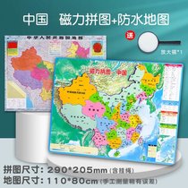 得力磁力中国地图拼图磁性大号世界6岁以上儿童3初中学生益智玩具kb6(小号磁性中国+纸质中国地图(送12)