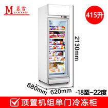 慕雪风冷无霜冷冻柜展示柜立式超市海鲜冰柜商用大容量雪糕柜玻璃冰淇淋柜(顶置单门)
