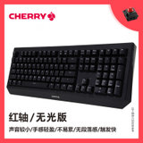 樱桃CHERRY MX 1.0游戏RGB机械键盘87/108键黑轴红轴青轴茶轴白色(1.0 108键无光黑色红轴)