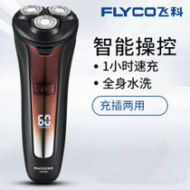飞科充电式充插两用三刀头全身水洗电动剃须刀VFS3008(剃须刀)