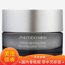 资生堂（Shiseido）男士护肤保湿滋润 套装3件(洗面奶+爽肤水+面霜)(凝霜50ml 默认版本)