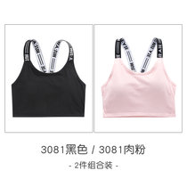 少女内衣发育期儿童13岁初中生运动小背心14中大童纯棉学生文胸夏(2件装3081（黑色+肉粉） XXL（参考165-170高，体重116-140斤）)
