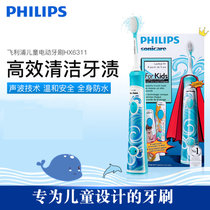 飞利浦（PHILIPS） 电动牙刷 儿童电动牙刷充电式声波震动儿童牙刷 HX6311(深蓝色)