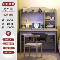 电脑桌台式书桌书架组合一体简约家用写字桌子卧室简易学生学习桌(【实惠套装】莫兰迪灰色80cm+椅子)