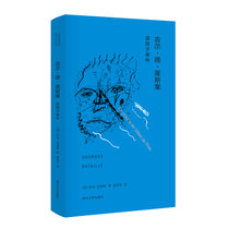 吉尔·德·莱斯案(蓝胡子事件)(精)