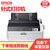 爱普生(EPSON) LQ-590KII 通用单据打印机 替代590K 80列 通用卷筒 针式打印机(套餐一送数据线1)