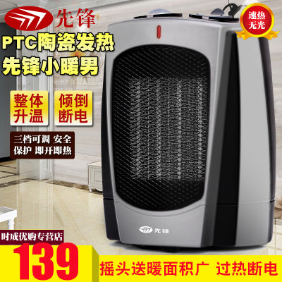 先锋（singfun） 取暖器 DQ519 家用摇头PTC陶瓷发热体暖风机 加热器  3档可调 办公室电暖气暖器