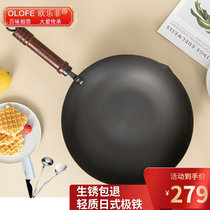 欧乐菲极铁锅无涂层炒菜锅家用炒菜铁锅不易生锈不易粘少油烟电燃通用32cm(铁锅32cm)