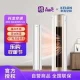 科龙(KELON) KFR-50LW/MF2-X1 2匹 玉润新一级变频 智能控制 冷暖客厅家用空调圆柱立式柜机 银