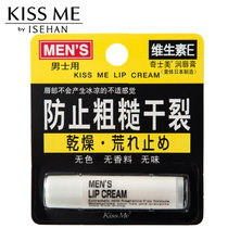 KISS ME/奇士美 维生素E男士润唇膏防干裂润泽保湿2.5g