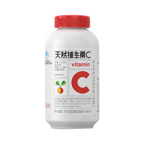养生堂天然维生素C咀嚼片增强免疫能 力vc90片旗舰正 品补充维C含片咀嚼片