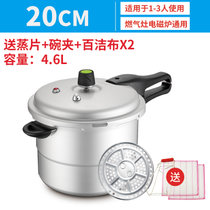 爱仕达高压锅家用燃气电磁炉防爆22/24cm压力锅大1-2-3-4-5-6人(T型20CM 燃气电磁炉通用 默认版本)