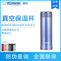 象印(ZO JIRUSHI) 保温杯 SM-AZE50 进口304不锈钢双层真空保温保冷水杯 烤漆工艺 500ml(蓝色)