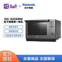 松下（Panasonic）NN-DS58MM 微波炉蜂神微蒸烤一体机蜂巢顶聚热家用微波炉蒸烤箱 棕银灰