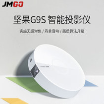 坚果G9S投影机家用1080P高清客厅卧室办公智能投墙语音控制健康护眼智能家庭影院(白色)