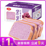 凡秀色紫薯吐司面包400g整箱代餐零食早餐糕点(自定义 自定义)