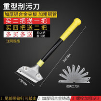 石铲刀清洁刀铲子墙皮玻璃瓷砖地板美缝除胶刮刀保洁工具(30cm重型款{送刀片、介刀+刀片} 默认版本)