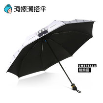 创意黑胶遮阳伞折叠雨伞女韩国小清新晴雨两用防晒防紫外线太阳伞(菱熊猫)