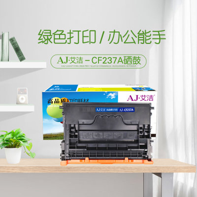艾洁 CF237A硒鼓 适用惠普hp M607 608 609 631 632打印机带芯片装机(黑色 国产正品)