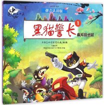 中国动画典藏?黑猫警长（拼音认读版）（1）（痛歼搬仓鼠）