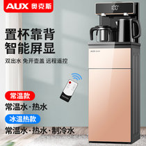 奥克斯（AUX）智能冷热双开门立式茶吧机饮水机家用全自动上水开水机(金色+双出水口+遥控+屏显 冷热)