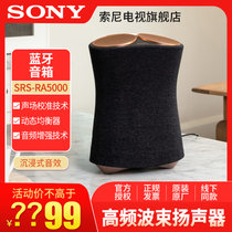 Sony/索尼 SRS-RA5000旗舰级高解析度无线蓝牙音箱音响沉浸式体验(黑色)