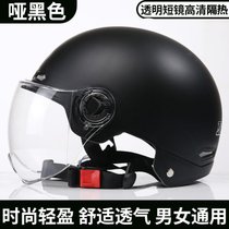 凯发电动车头盔男女士四季通用电瓶车半盔夏季防晒卡通机车安帽(228黑色【透明-短镜片】)