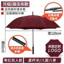 雨伞定制印logo定做广告伞男加大加固加厚遮阳防晒长柄伞批发黑伞kb6(长柄伞-碳纤维碰击枣红双人)