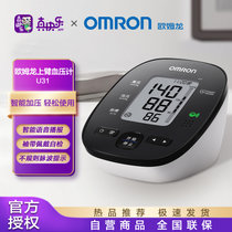 欧姆龙(OMRON)电子血压计 U31 语音款上臂式提示血压计 老人成人家人全自动电动血压器 脉搏仪测量