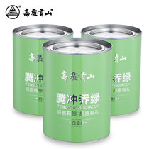 云南腾冲高黎贡山生态绿茶2017年新茶春茶嫩芽90克礼盒装茶罐