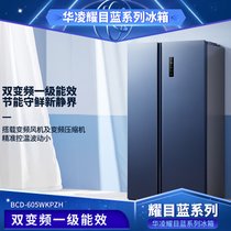 美的华凌BCD-605WKPZH一级变频风冷无霜铂金净味冰箱605L(蓝色 605升)