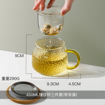 川岛屋茶杯茶水分离花茶杯个人专用女士锤纹玻璃泡茶杯子带盖水杯(450ml锤纹杯三件套(带茶漏） 默认版本)