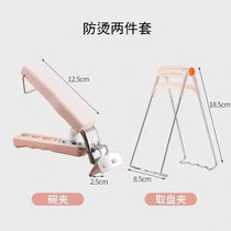 取碗夹防烫夹夹子厨房工具碗夹盘子夹蒸菜夹取器防滑防烫手夹盘提(提盘器+取碗器粉色各1个 默认版本)