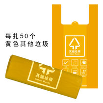 家用手提式加厚塑料袋学校社区物业派发用四色背心垃圾分类垃圾袋(黄色分类背心45*55（2扎100个) 加厚)