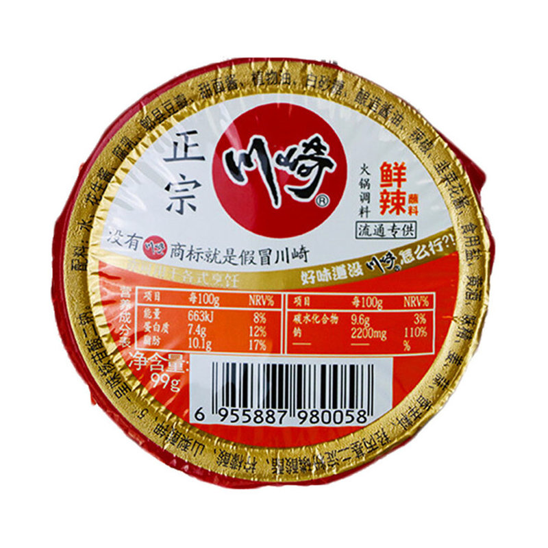 川崎火锅调料鲜辣味99g火锅食材