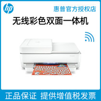 hp惠普Deskjet6478彩色喷墨多功能打印机复印机扫描传真一体机办公自动双面连续A4无线WiFi连手机电脑通用照片(白色 版本一)