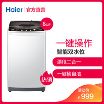 Haier/海尔 EB80M929 8公斤全自动家用静音波轮洗衣机 智能双水位 漂甩二合一 一键桶自洁