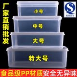 长方形透明塑料保鲜盒密封冷藏盒水果肉食物冰箱收纳盒塑料储物盒(小+中+大+特大号（4件套） 默认)
