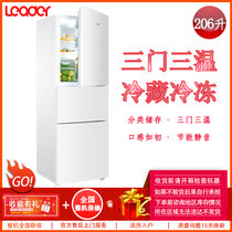 统帅（Leader）BCD-206LSTPF 206升 三开门直冷 冷藏冷冻 保鲜存储 静音节能 家用电冰箱 厨房电器
