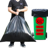 卫宠加厚黑色大号垃圾袋100*120CM/50只装塑料12885 国美超市甄选