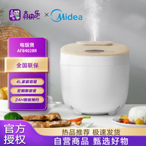 美的(Midea)全智能电饭煲 精致圆润造型  聚能釜内胆 微压沸腾芯 MB-AFB4028R