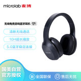 麦博 Microlab Q5 立体声无线蓝牙耳机 头戴式耳机 手机通话 重低音音乐游戏耳麦 黑色