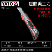 YATO美工刀壁纸刀工业用美工刀刀子工具刀架壁纸刀架刀片墙纸刀(包胶18x0.5mm YT-7507)