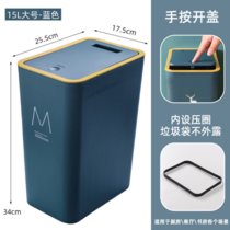 卫生间垃圾桶家用按压式垃圾桶客厅厨房厕所卫浴防臭带盖垃圾桶(（蓝色-压圈印M款）垃圾袋不外露 （26*18*34cm）15L大号)