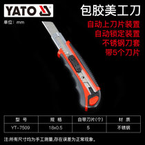 YATO美工刀壁纸刀工业用美工刀刀子工具刀架壁纸刀架刀片墙纸刀(包胶18x0.5mm YT-7509)
