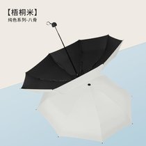 全自动日系雨伞女男三折叠伞森系小清新太阳伞晴雨两用遮阳伞简约(五折八骨黑胶手动款-梧桐米 默认)