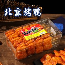 大豆制品麻辣串北京烤鸭辣条怀旧80/90后麻辣带甜口味小零食(北京烤鸭1盒【300克20串】实惠装)